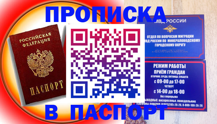 временная регистрация гарантия в Майкопе