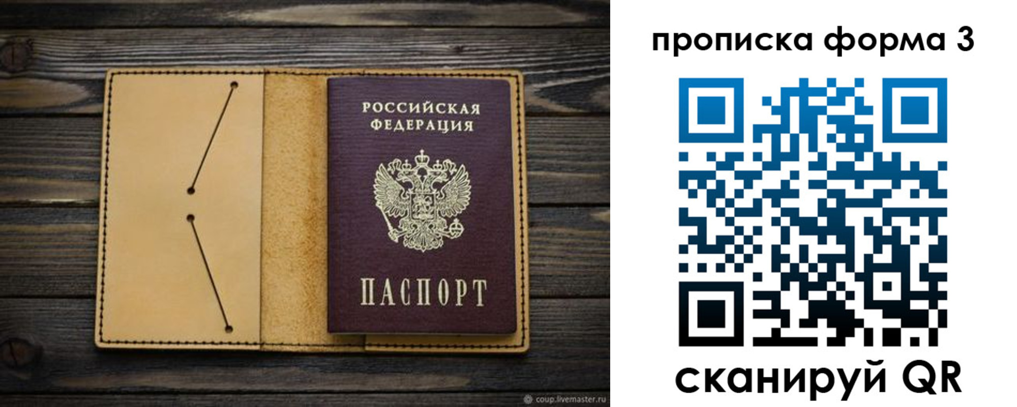временная регистрация гарантия в Майкопе