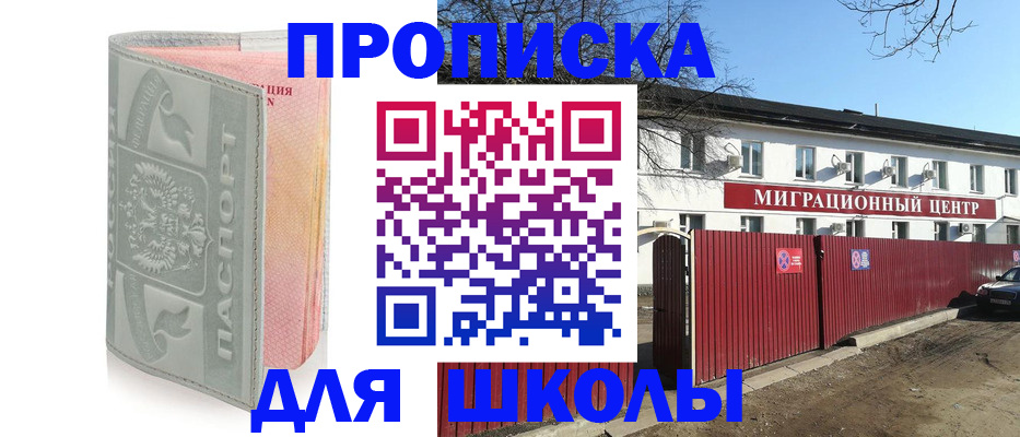 временная регистрация недорого в Майкопе