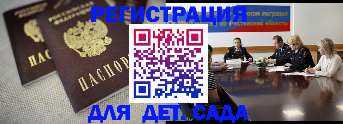 временная регистрация адрес в Майкопе